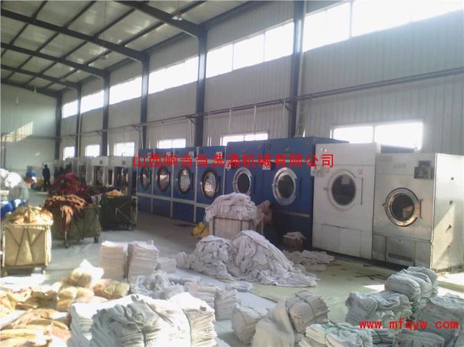大宁县水洗厂洗涤公司工业洗涤设备销售