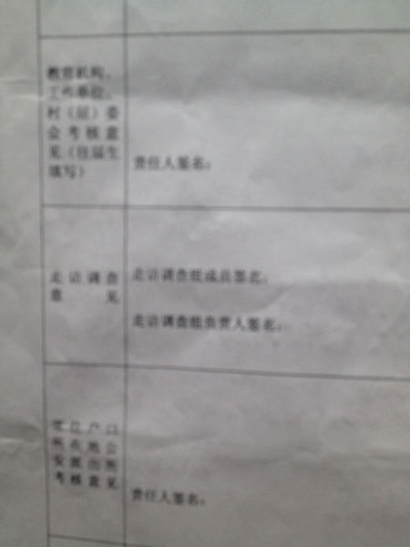 b体育-柳州社保网上业务攻略第一期:单元社会保险挂号如何办?(图3) b体育