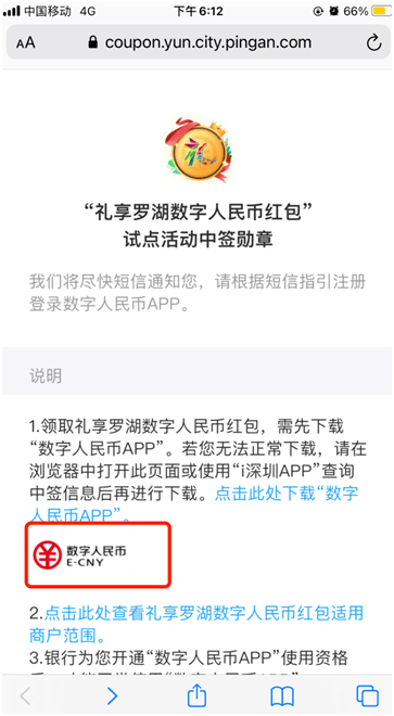 
数字人民币体验陈诉来了！‘Bsports必一体育’(图3)