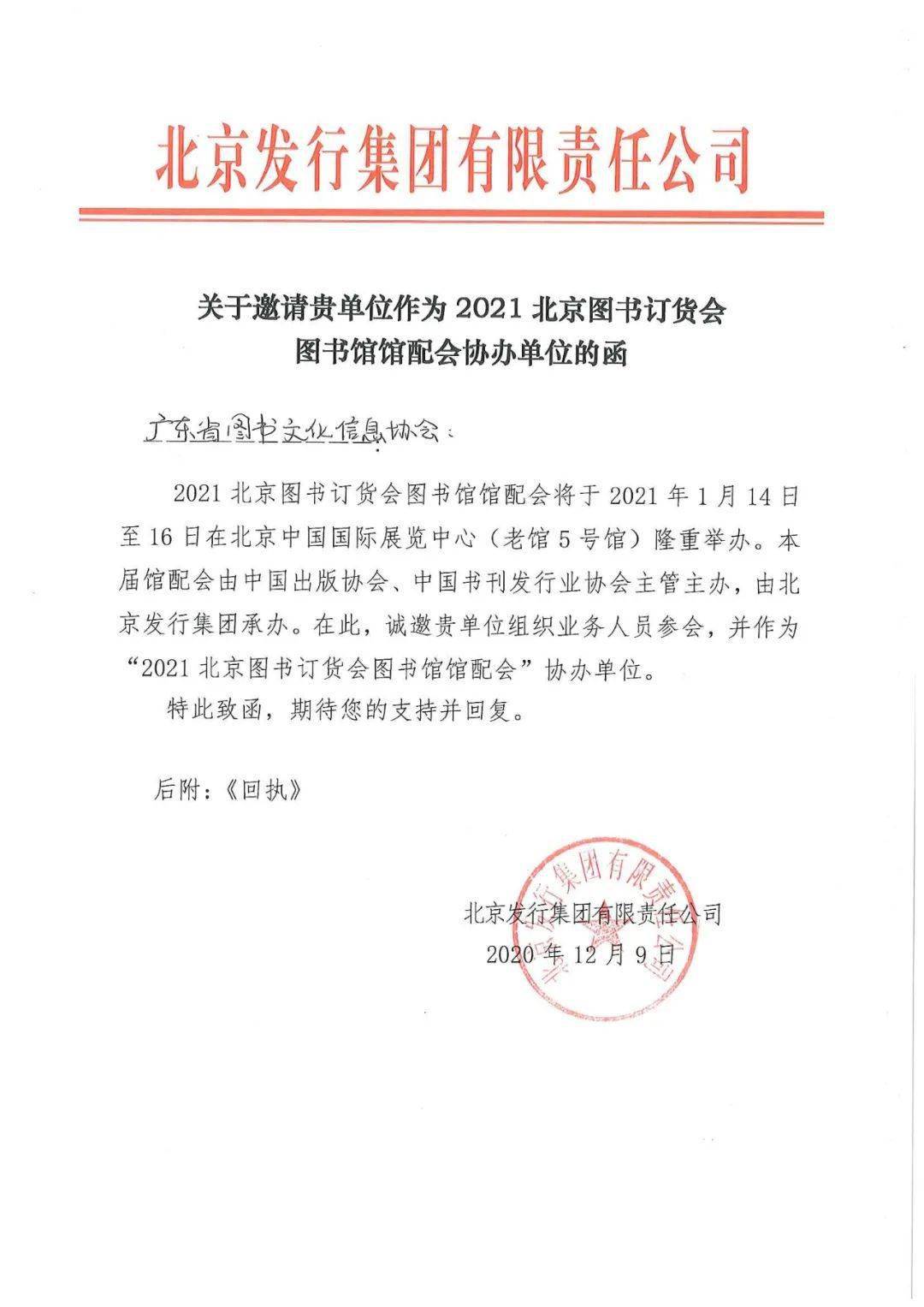 必一-
2021北京图书订货会图书馆馆配会正式启动(图4)