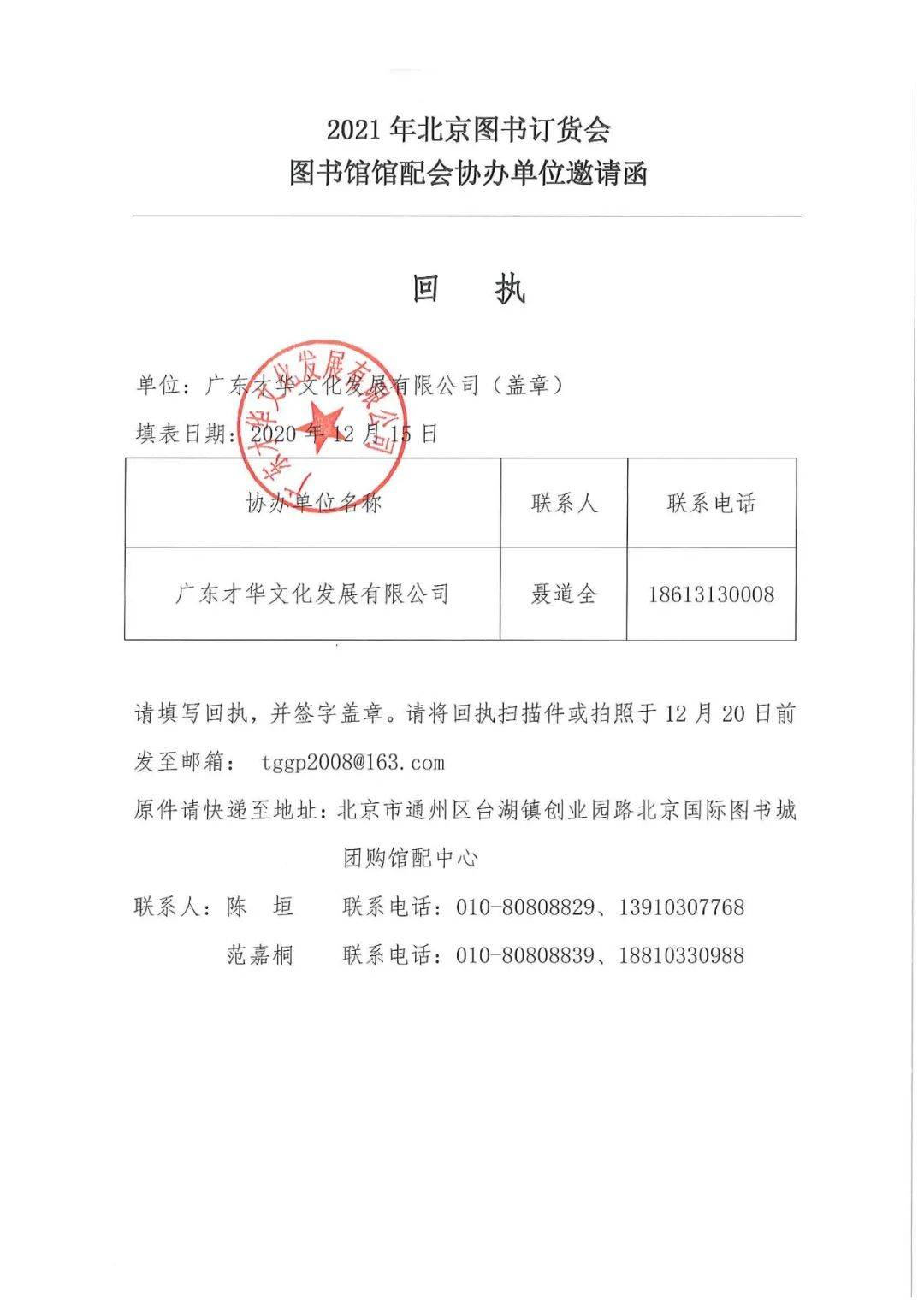 必一-
2021北京图书订货会图书馆馆配会正式启动(图7)